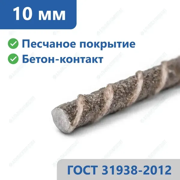 Стеклопластиковая арматура 10 мм в Тюмени