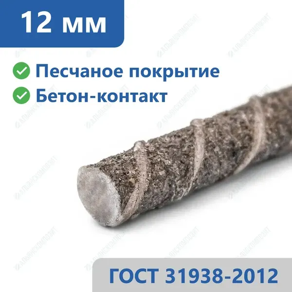 Стеклопластиковая арматура 12 мм в Тюмени